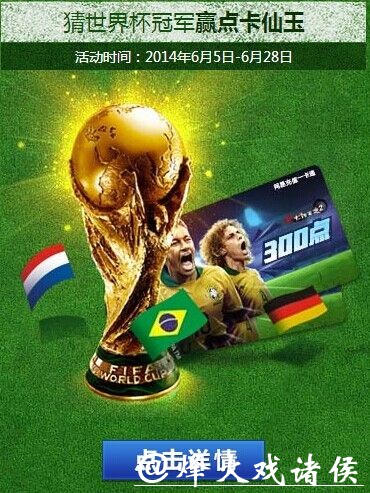 提高胜率的世界杯竞猜网站策略 提高胜率的世界杯竞猜网站策略