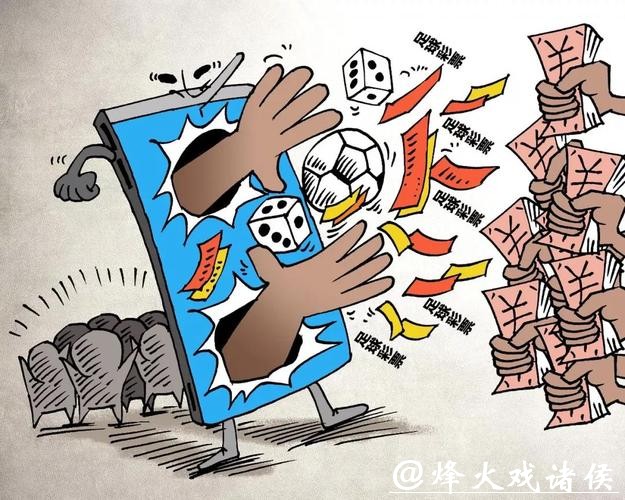 世界杯外围平台风险防范指南备考